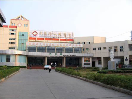 都昌县人民医院
