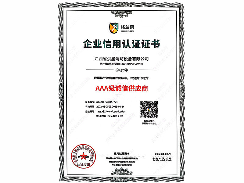 诚信供应商AAA
