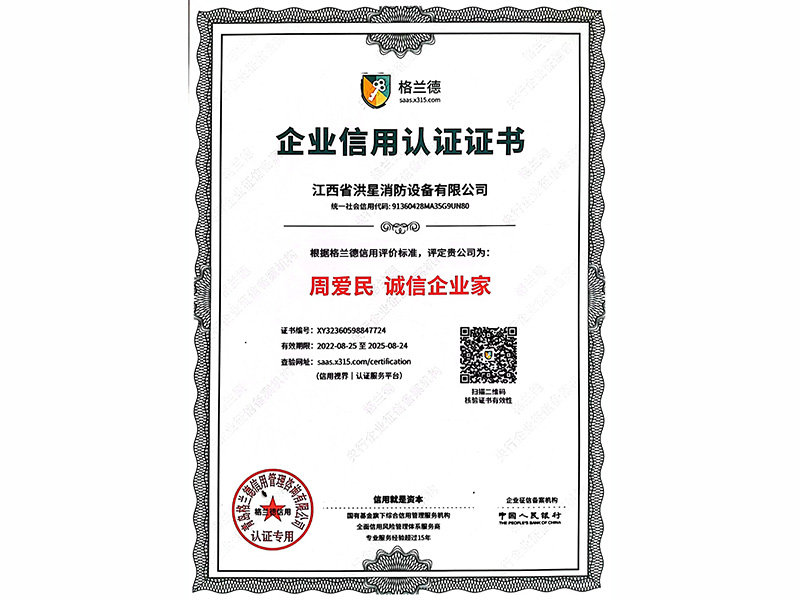 周爱民诚信信用家