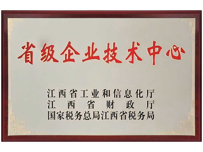 省级技术中心