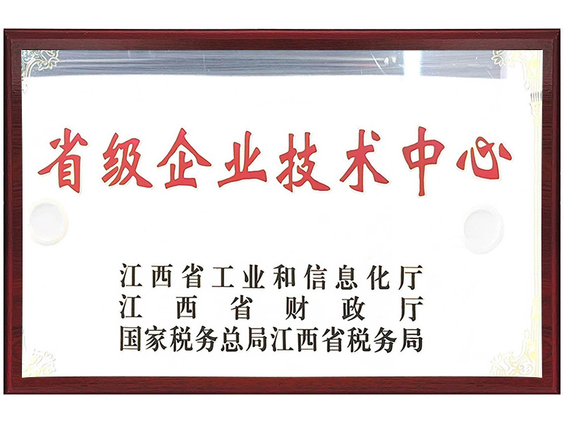省级企业技术中心